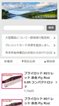 Mobile Screenshot of ff-japan.com