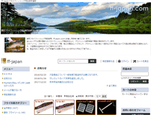 Tablet Screenshot of ff-japan.com