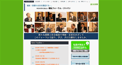 Desktop Screenshot of ff-japan.org