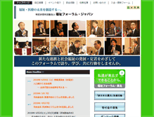 Tablet Screenshot of ff-japan.org